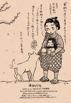 Page 16 of Hounou Shounen