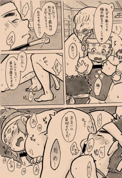 Page 8 of Hounou Shounen