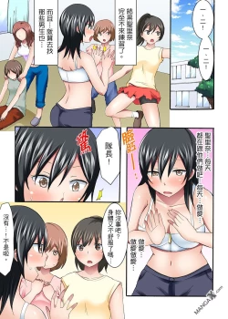Page 7 of 女大生社团SEX调教9