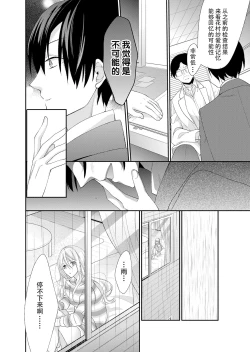 Page 101 of Kioku Sousitsu！？ Watashi no Kareshi ha Docchi? Karada de Tameshite・・・ | 失忆！？我的男朋友到底是谁？用身体来确认…Ch. 1-4