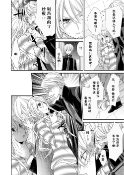 Page 34 of Kioku Sousitsu！？ Watashi no Kareshi ha Docchi? Karada de Tameshite・・・ | 失忆！？我的男朋友到底是谁？用身体来确认…Ch. 1-4