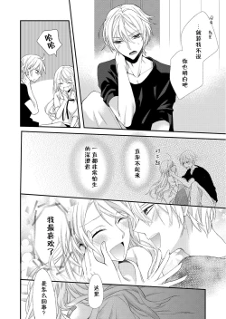 Page 3 of Kioku Sousitsu！？ Watashi no Kareshi ha Docchi? Karada de Tameshite・・・ | 失忆！？我的男朋友到底是谁？用身体来确认…Ch. 1-4