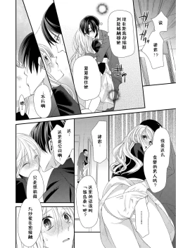 Page 46 of Kioku Sousitsu！？ Watashi no Kareshi ha Docchi? Karada de Tameshite・・・ | 失忆！？我的男朋友到底是谁？用身体来确认…Ch. 1-4