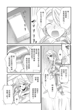 Page 57 of Kioku Sousitsu！？ Watashi no Kareshi ha Docchi? Karada de Tameshite・・・ | 失忆！？我的男朋友到底是谁？用身体来确认…Ch. 1-4