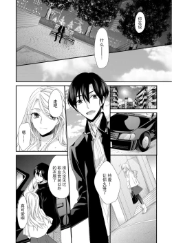 Page 64 of Kioku Sousitsu！？ Watashi no Kareshi ha Docchi? Karada de Tameshite・・・ | 失忆！？我的男朋友到底是谁？用身体来确认…Ch. 1-4