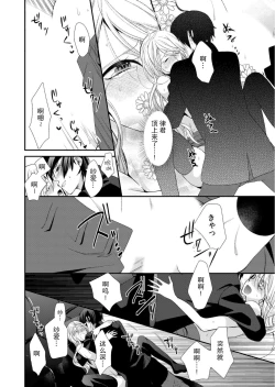 Page 72 of Kioku Sousitsu！？ Watashi no Kareshi ha Docchi? Karada de Tameshite・・・ | 失忆！？我的男朋友到底是谁？用身体来确认…Ch. 1-4