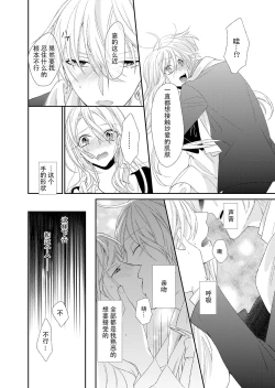 Page 95 of Kioku Sousitsu！？ Watashi no Kareshi ha Docchi? Karada de Tameshite・・・ | 失忆！？我的男朋友到底是谁？用身体来确认…Ch. 1-4