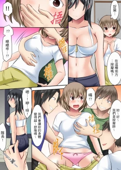 Page 14 of 女大生社团SEX调教11