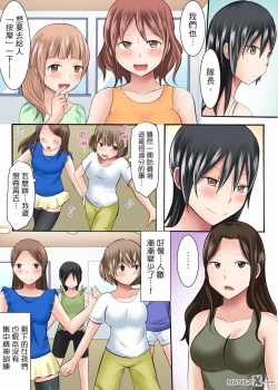 Page 4 of 女大生社团SEX调教12