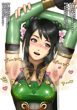 Page 1 of Kou Tanpakuna Ekitai o Oshieta