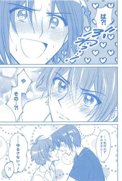 Page 10 of Kimi to Hitotsu ni Tokeru Toki Boku wa Hitasura Ai o Tsumabiku