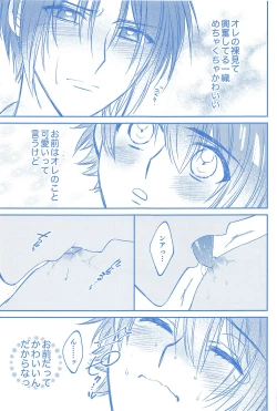 Page 14 of Kimi to Hitotsu ni Tokeru Toki Boku wa Hitasura Ai o Tsumabiku