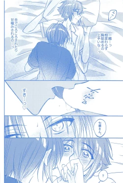 Page 15 of Kimi to Hitotsu ni Tokeru Toki Boku wa Hitasura Ai o Tsumabiku