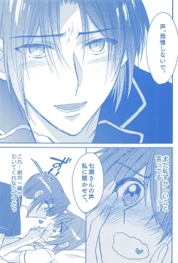 Page 16 of Kimi to Hitotsu ni Tokeru Toki Boku wa Hitasura Ai o Tsumabiku