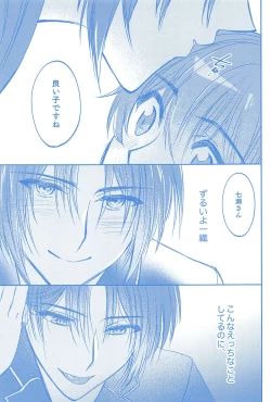 Page 18 of Kimi to Hitotsu ni Tokeru Toki Boku wa Hitasura Ai o Tsumabiku