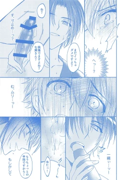 Page 22 of Kimi to Hitotsu ni Tokeru Toki Boku wa Hitasura Ai o Tsumabiku