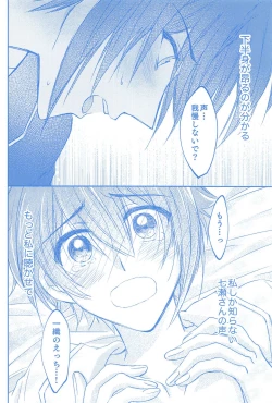 Page 41 of Kimi to Hitotsu ni Tokeru Toki Boku wa Hitasura Ai o Tsumabiku