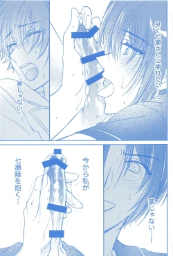 Page 46 of Kimi to Hitotsu ni Tokeru Toki Boku wa Hitasura Ai o Tsumabiku