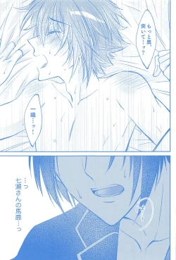 Page 50 of Kimi to Hitotsu ni Tokeru Toki Boku wa Hitasura Ai o Tsumabiku