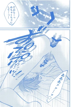 Page 52 of Kimi to Hitotsu ni Tokeru Toki Boku wa Hitasura Ai o Tsumabiku