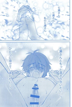 Page 60 of Kimi to Hitotsu ni Tokeru Toki Boku wa Hitasura Ai o Tsumabiku