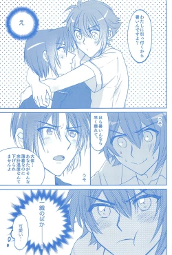 Page 8 of Kimi to Hitotsu ni Tokeru Toki Boku wa Hitasura Ai o Tsumabiku