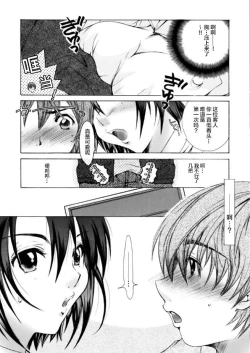 Page 10 of 風俗で指名したら姉が出てきたので。第1话