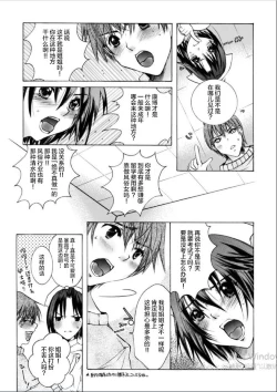 Page 11 of 風俗で指名したら姉が出てきたので。第1话