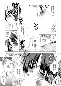 Page 15 of 風俗で指名したら姉が出てきたので。第1话