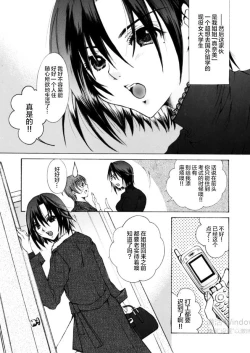 Page 7 of 風俗で指名したら姉が出てきたので。第1话