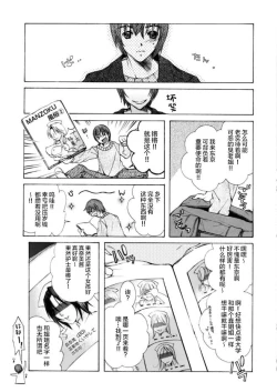 Page 8 of 風俗で指名したら姉が出てきたので。第1话