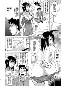 Page 9 of Fuuzokujou Yatte masu!