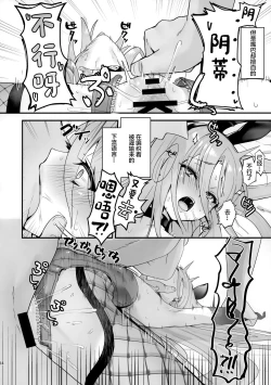 Page 14 of Joukan no Yogite