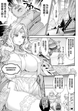 Page 5 of Oideyo! Midarana Elf no Mori