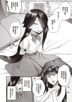 Page 27 of Houjou-ke no Inbi naru Nichijyou