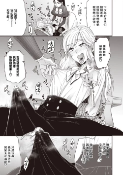 Page 40 of Houjou-ke no Inbi naru Nichijyou