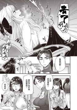 Page 42 of Houjou-ke no Inbi naru Nichijyou