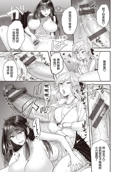 Page 46 of Houjou-ke no Inbi naru Nichijyou