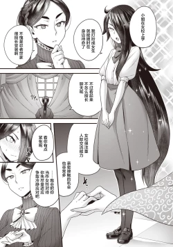 Page 6 of Houjou-ke no Inbi naru Nichijyou