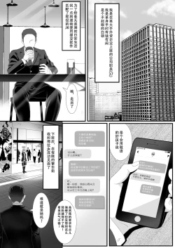 Page 3 of Ikiru Tame ni Watashi ga Shita Koto 1