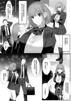 Page 4 of Ikiru Tame ni Watashi ga Shita Koto 1