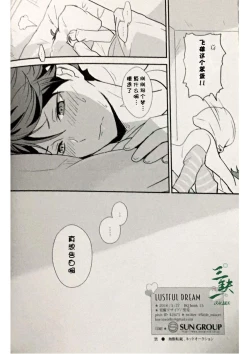 Page 11 of lustful dream | 色欲之梦
