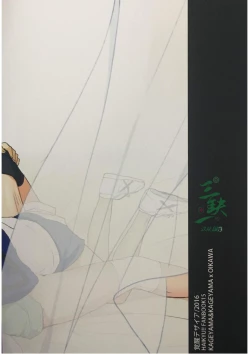 Page 12 of lustful dream | 色欲之梦