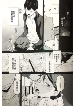 Page 1 of lustful dream | 色欲之梦