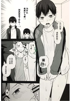 Page 2 of lustful dream | 色欲之梦