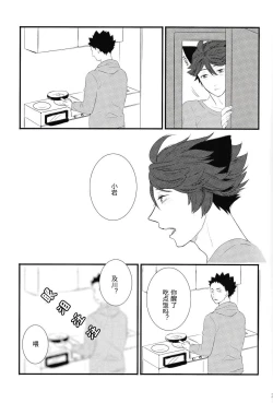 Page 30 of Iwa-chan no Neko ni Naritai | 我想成为小岩的猫