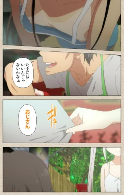 Page 10 of Shoujo Ramune Vol.1