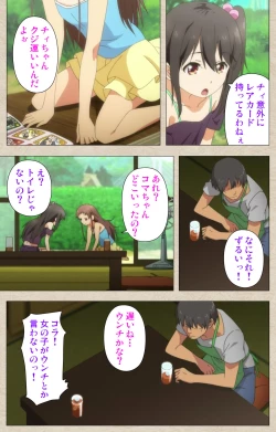 Page 28 of Shoujo Ramune Vol.1