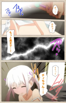 Page 35 of Shoujo Ramune Vol.1