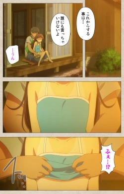 Page 60 of Shoujo Ramune Vol.1